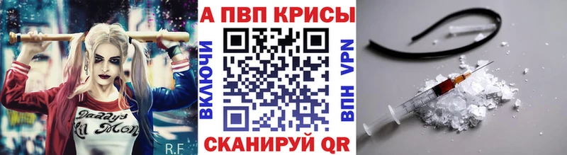 APVP Соль  купить наркоту  Семикаракорск 