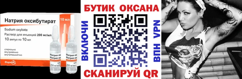 магазин продажи наркотиков  Семикаракорск  БУТИРАТ BDO 33% 