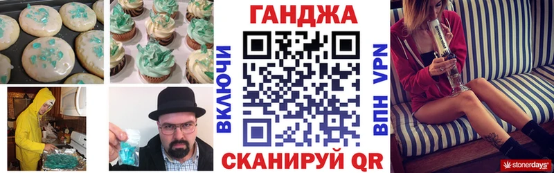 Еда ТГК конопля  Семикаракорск 