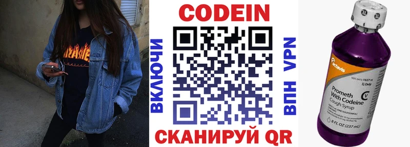 Кодеин Purple Drank  нарко площадка клад  ссылка на мегу ONION  Семикаракорск  закладки 