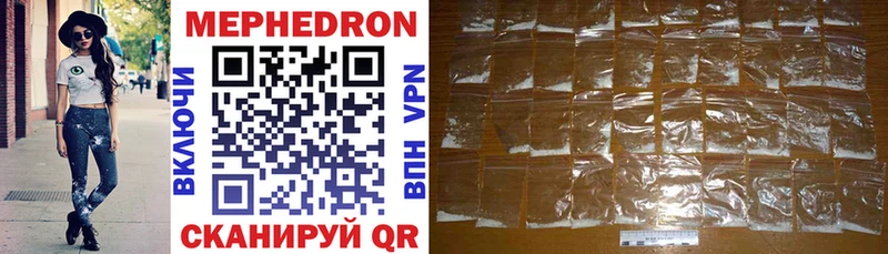 МЯУ-МЯУ mephedrone  ОМГ ОМГ как зайти  Семикаракорск 