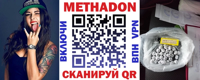МЕТАДОН methadone  Семикаракорск 